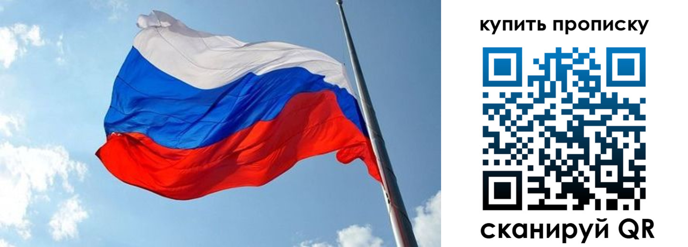 временная прописка в Фокино