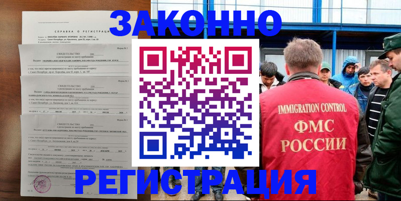 прописка поиск в Фокино