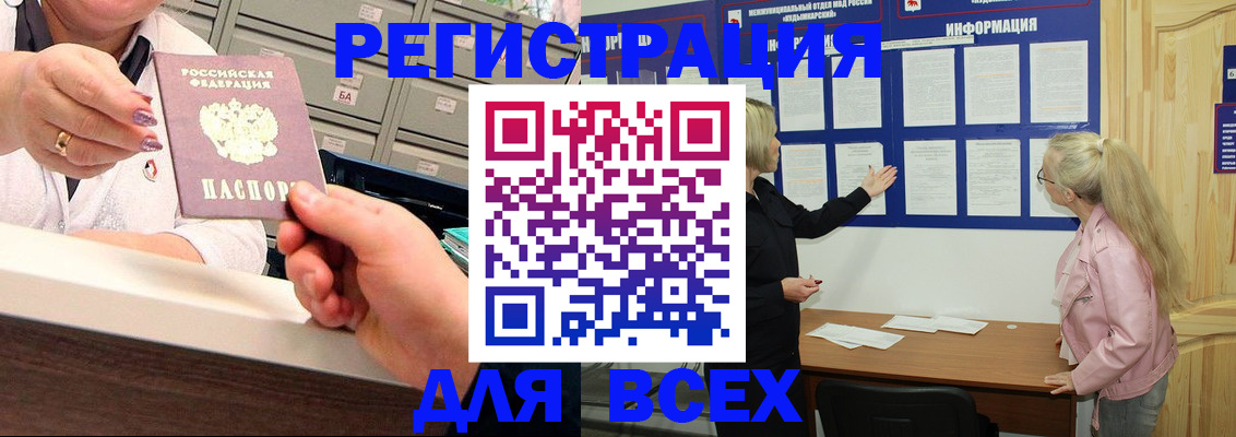 временная регистрация гарантия в Фокино