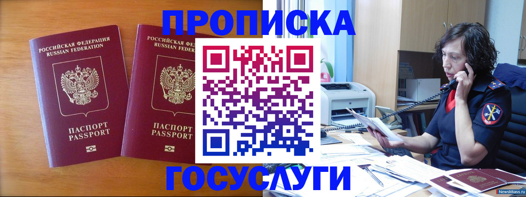 временная регистрация госуслуги в Фокино