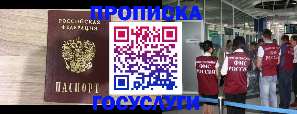 пропишу в квартире в Фокино